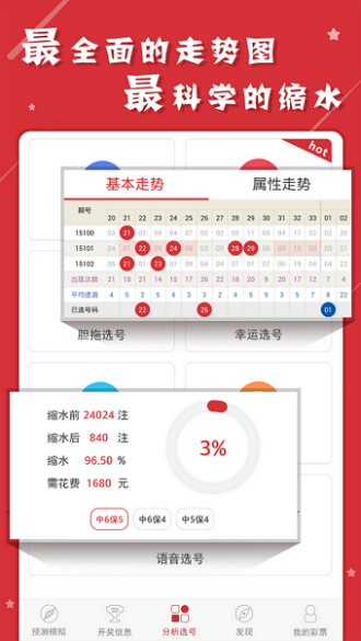 新澳天天开奖资料大全62期,精选资料解析大全