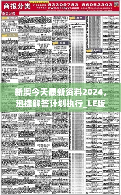 新澳2025正版免费资料,精选资料解析大全
