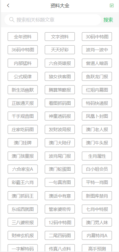 2025年新奥门天天开彩,精选资料解析大全